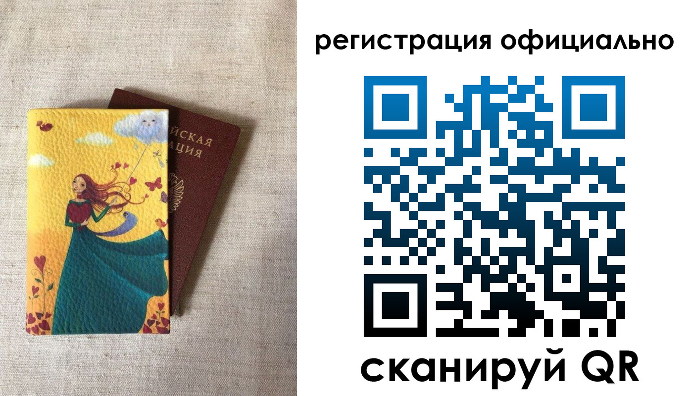 временная регистрация купить в Кодинске