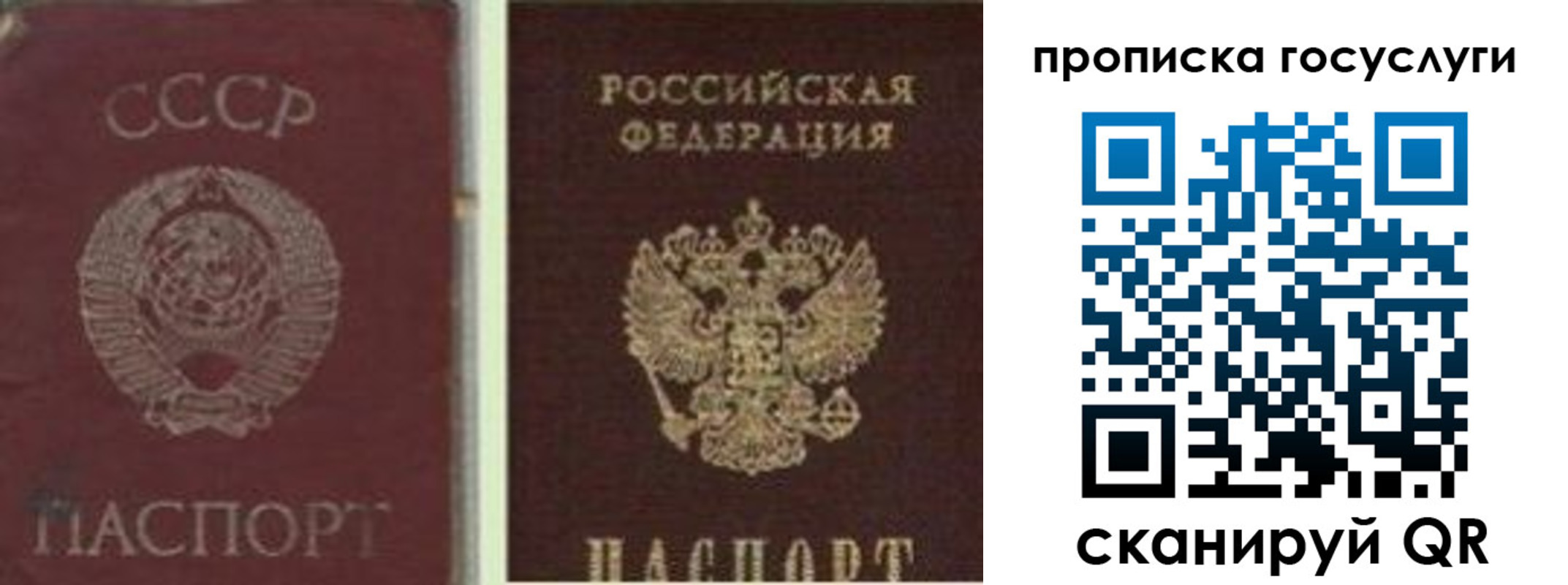 временная регистрация 2025 в Кодинске