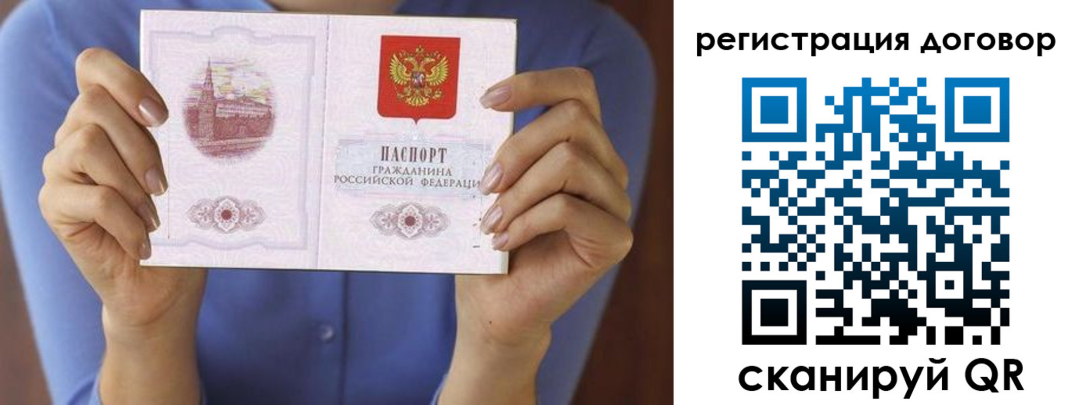 временная регистрация собственник в Кодинске