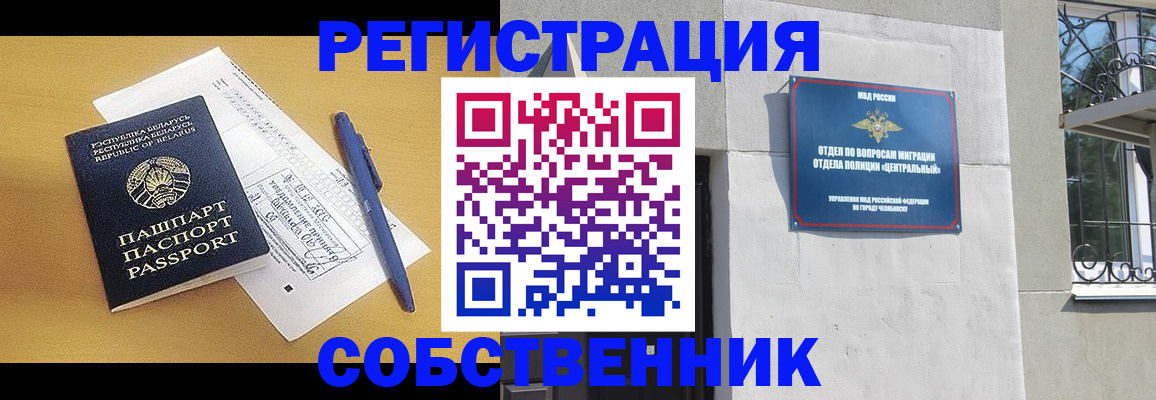 прописка для кредита в Кодинске