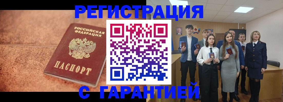 прописка иностранных граждан в Кодинске