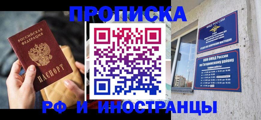 временная регистрация поиск в Кодинске