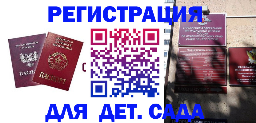 временная регистрация для всех в Кодинске