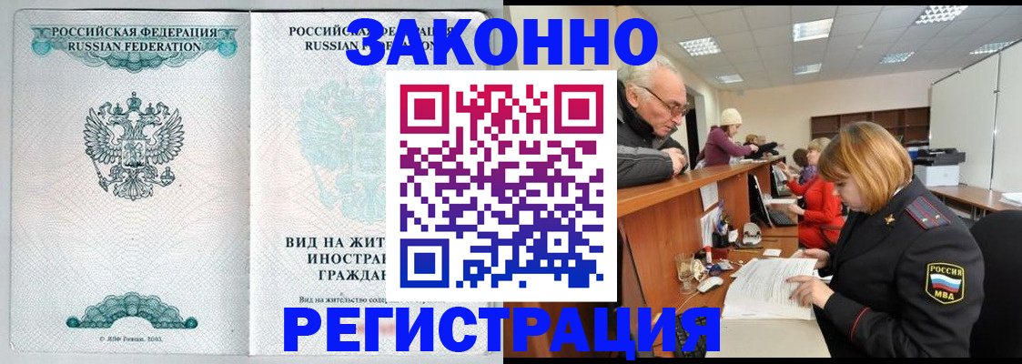 прописка поиск в Кодинске