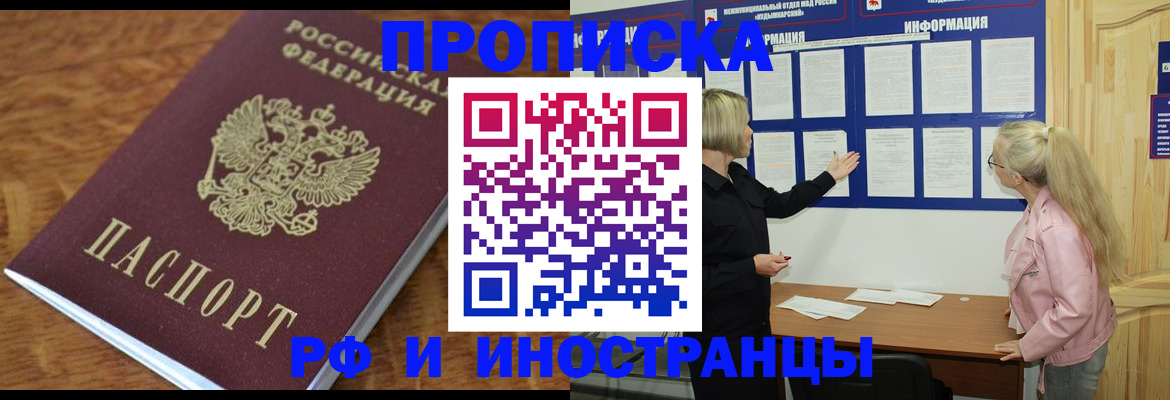 миграционный учет в Кодинске