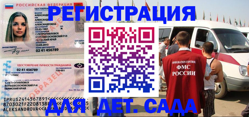 временная регистрация собственник в Кодинске
